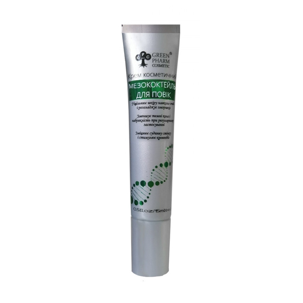 Крем мезококтейль для шкіри навколо очей Green Pharm Cosmetic, 15 мл